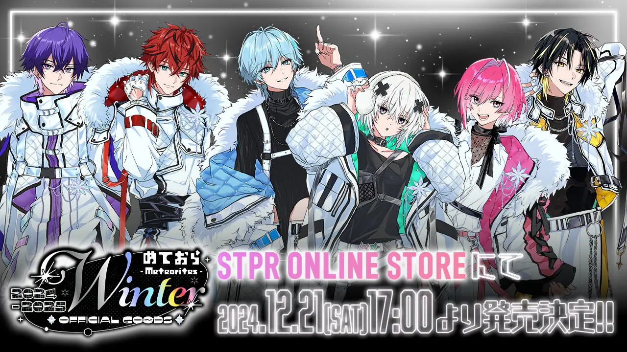 コンセプトはホワイト×サイバー×ストリート！　めておら – Meteorites -、2ndオフィシャルグッズが12月21日より販売開始！