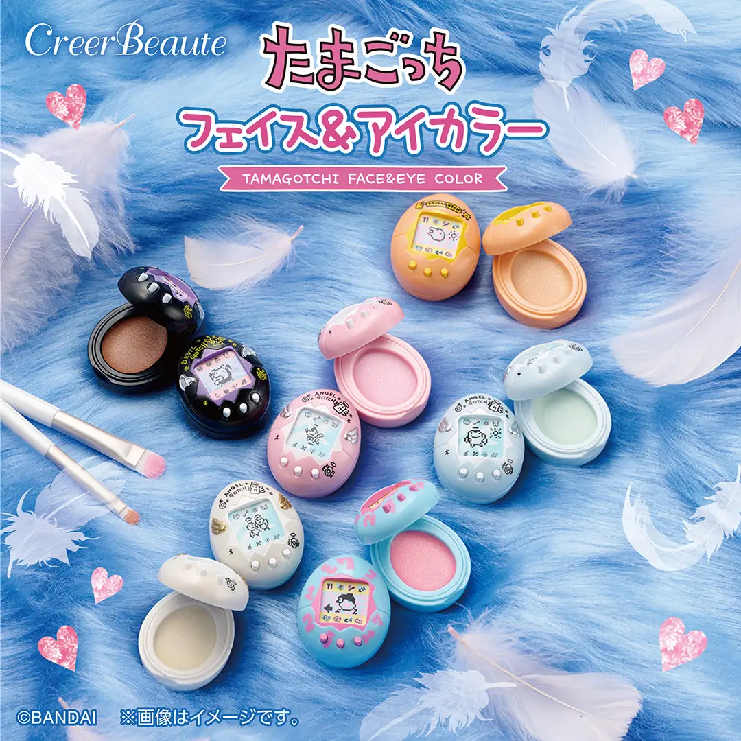 バンダイ、たまごっち本体型のミニチュア容器に入ったフェイス＆アイカラーを発売へ！　2月17日から