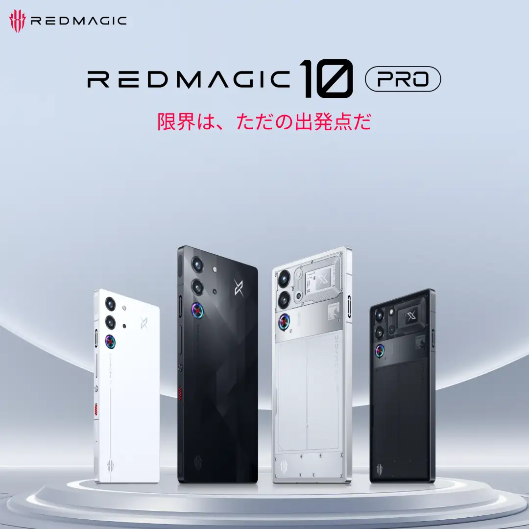 Snapdragon 8 Elite搭載！　ゲーミングスマホ『REDMAGIC 10 Pro』が発表。日本公式サイトで1月23日より先行販売