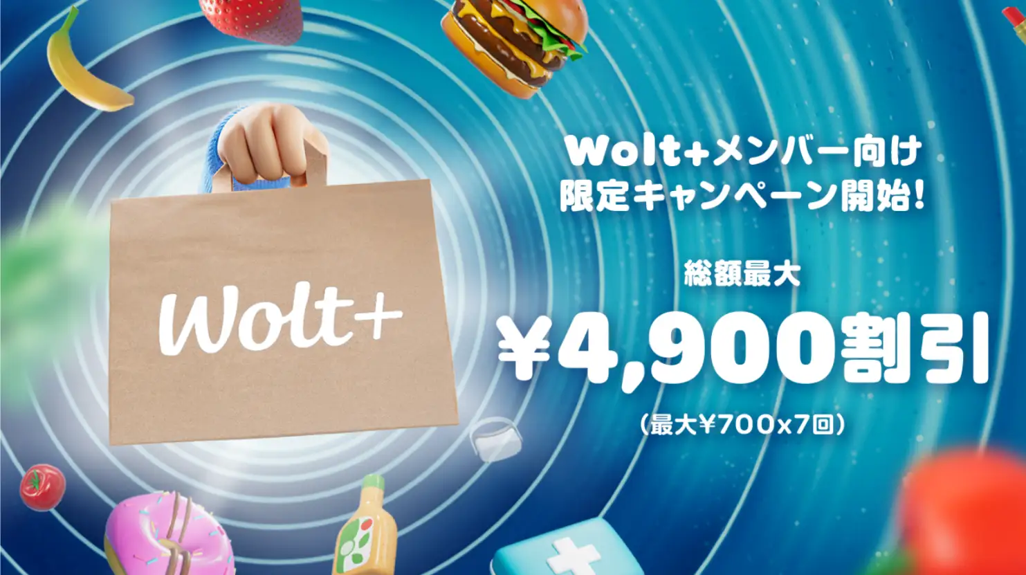 Woltのサブスク「Wolt+（ウォルトプラス）」メンバー向けキャンペーンが札幌、仙台、広島など16エリアでスタート！