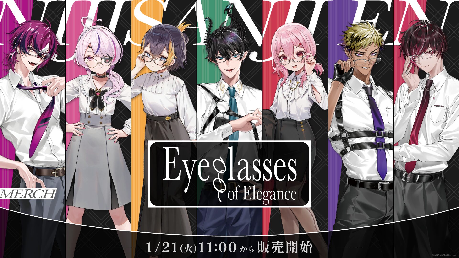 NIJISANJI EN最新グッズ『Eyeglasses of Elegance』発売！　人気ライバー7名の眼鏡をモチーフにした限定コレクション。1月21日から発売