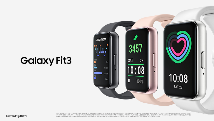 サムスン、9,900円で買えるエントリースマートウォッチ『Galaxy Fit3』を1月31日に発売へ