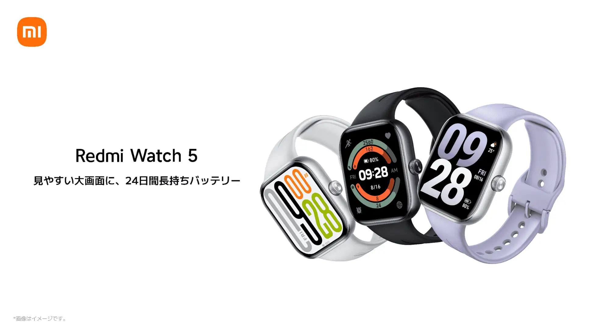 シャオミ、見やすい大画面に24日間長持ちバッテリーの「Redmi Watch 5」を1月23日より発売！　価格は14,980円