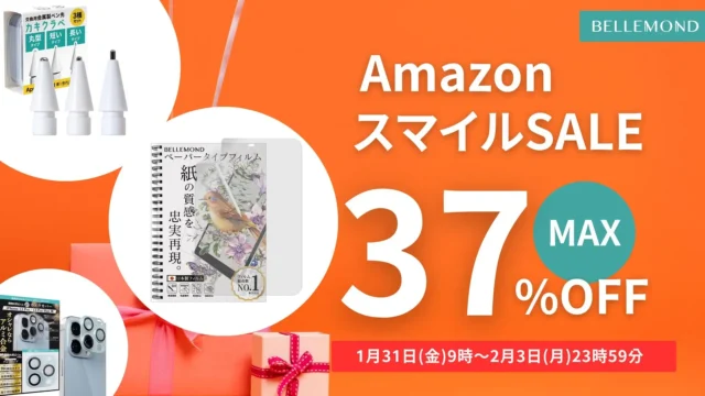 ベルモンドのスマホアクセサリが最大37％オフ！　AmazonスマイルSALEで人気商品477点がお得に買える