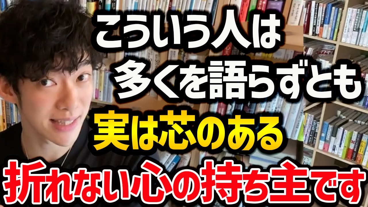 「ブレるように人はできている」メンタリストDaiGo、成功者の真似をする人ほど失敗する理由を解説