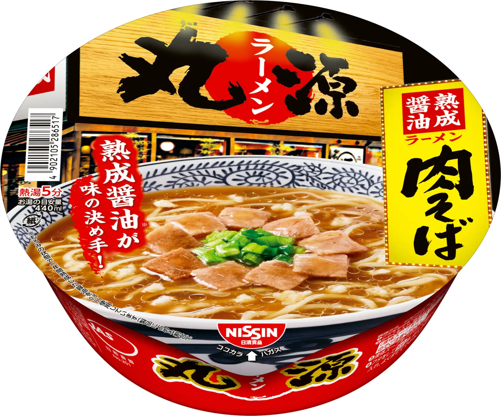 丸源ラーメンの「熟成醤油 肉そば」がカップ麺に！　2025年3月3日新発売！