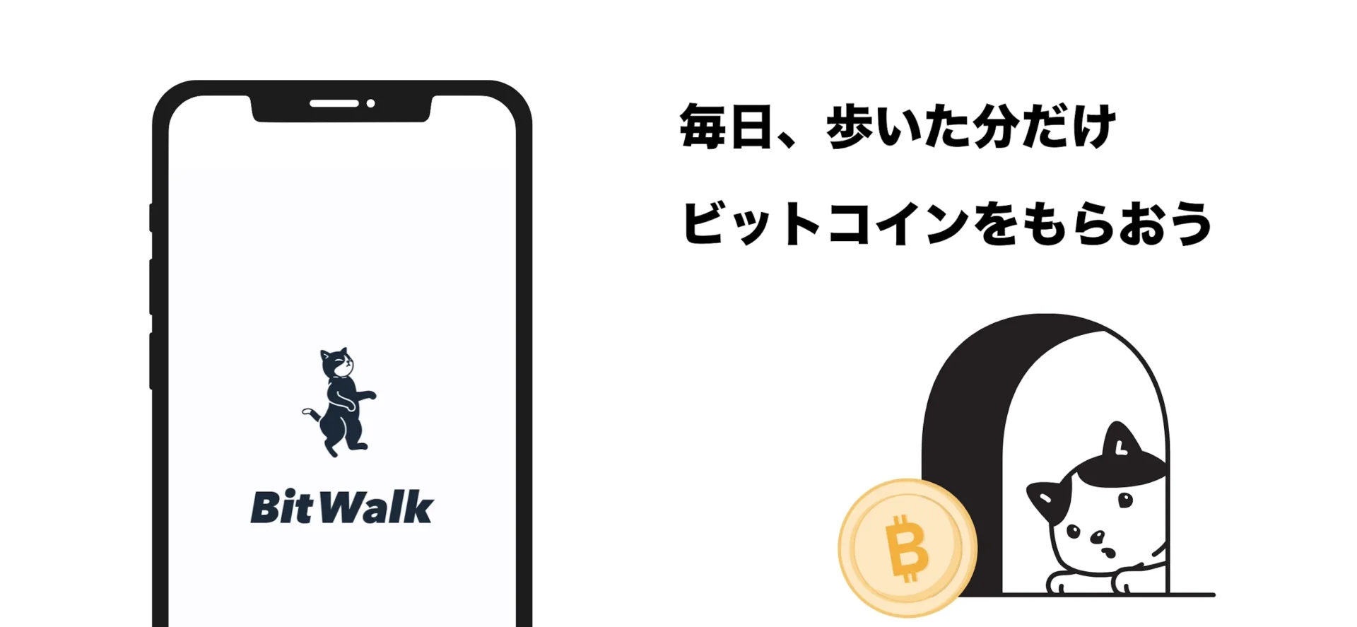 運動不足解消とポイ活を同時に実現！　歩くだけでビットコインやポイントが貯まる健康応援アプリ3選