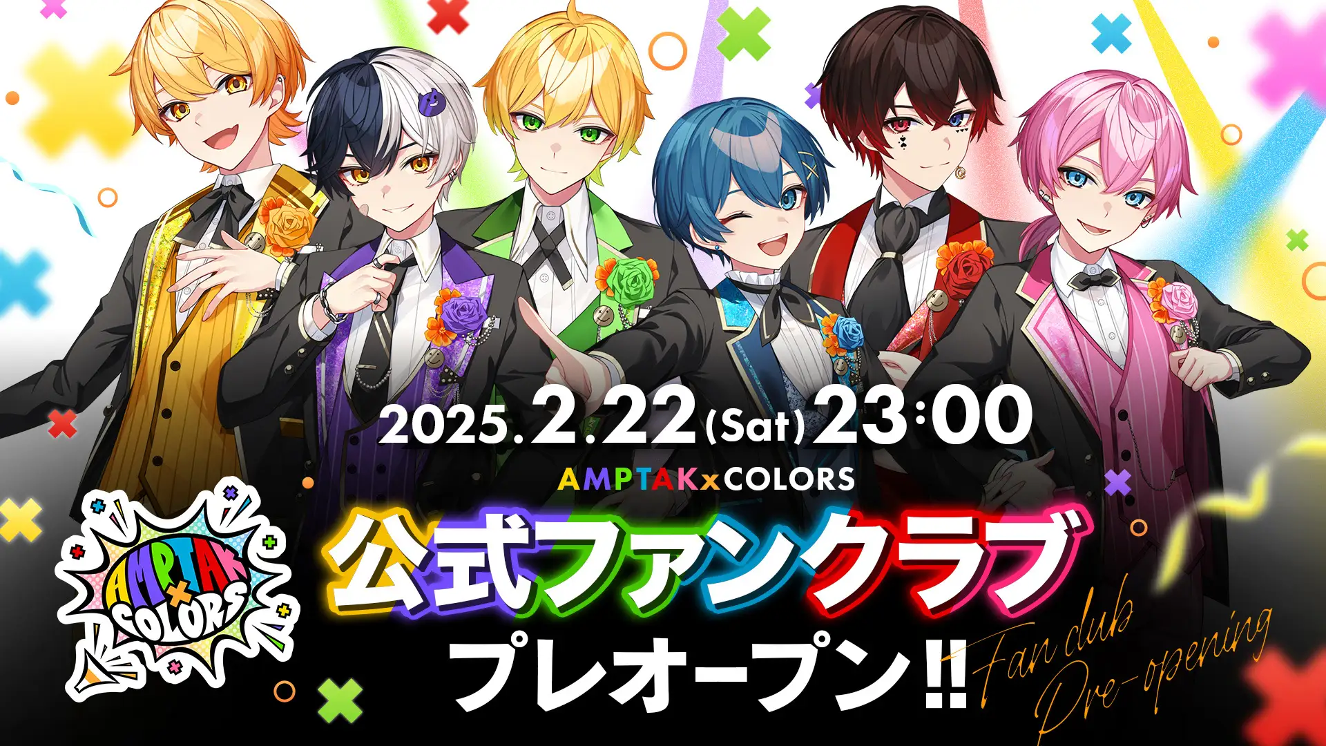 AMPTAKxCOLORS公式ファンクラブ、2月22日にプレオープン！　待望の1stフルアルバムもリリース決定！