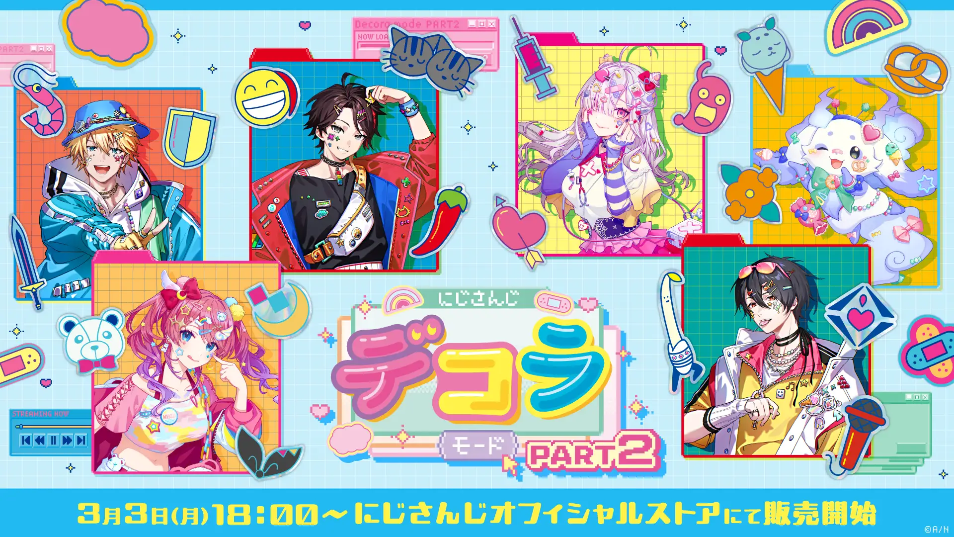 「にじさんじデコラモード PART2」グッズ、3月3日(月)18時より販売を開始！