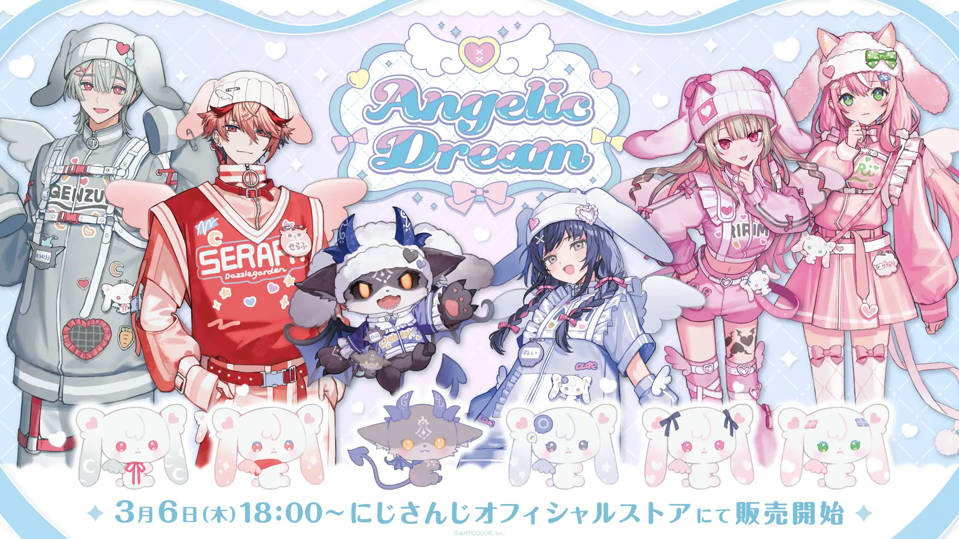 にじさんじ「Angelic Dream」グッズを発売！　3月6日(木)18時より