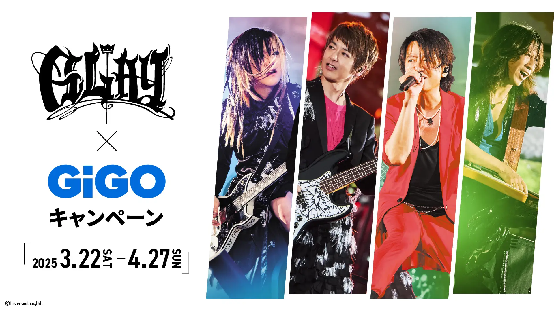 「GLAY×GiGOキャンペーン」開催！　対象台に500円投入でマルチクリアホルダー(6種)をランダムで1枚プレゼント！