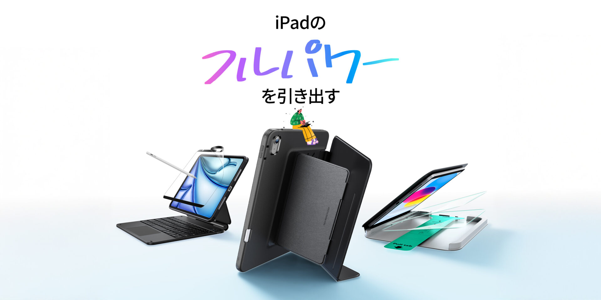 ESR、2025年新型iPad・iPadAir向けアクセサリーを発売！　マグネット式スタンドやキーボード付きケースなど