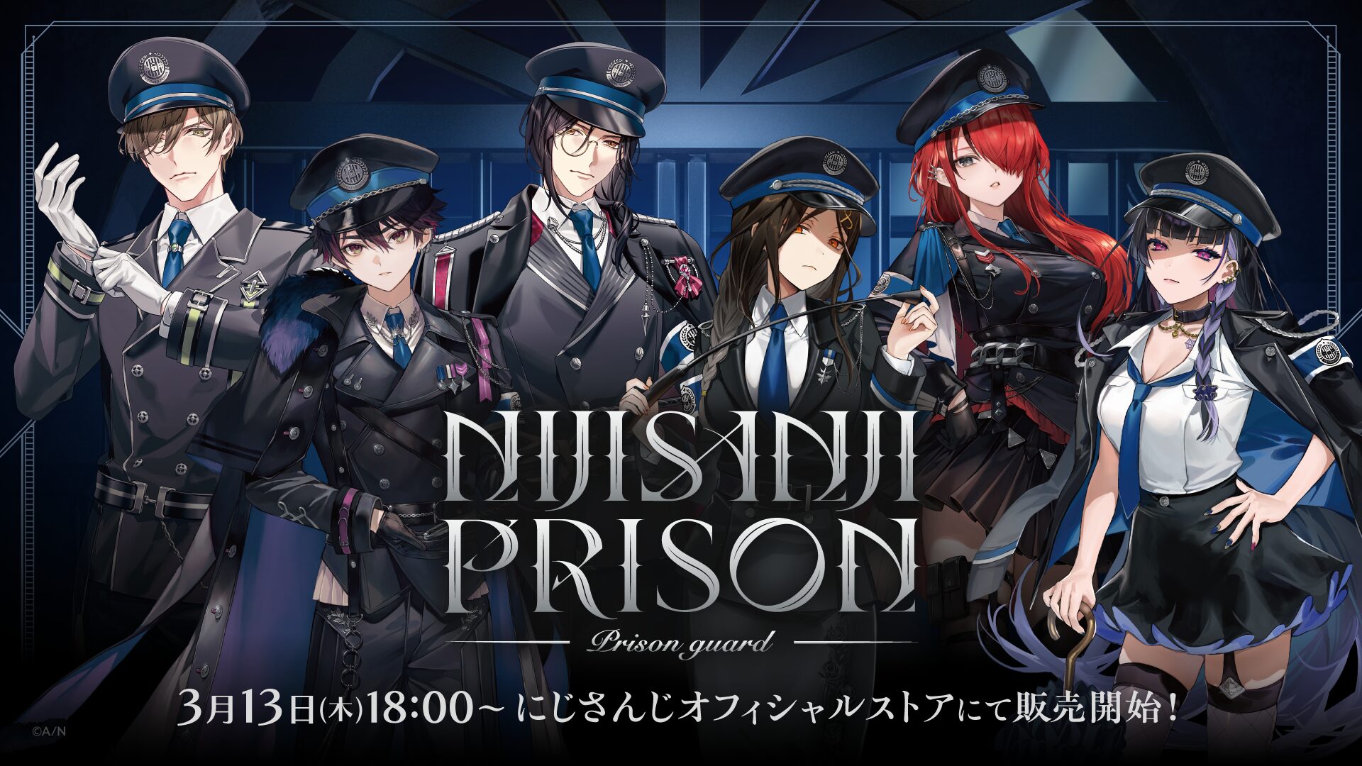 「にじさんじ監獄 -Prison guard-」グッズ、3月13日18時から販売開始！全7種のアイテムをラインナップ