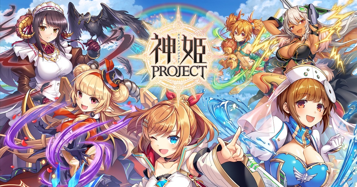 『神姫PROJECT』で『UNITIA』とのコラボ展開中！　限定キャラ「サーニャ」が新登場